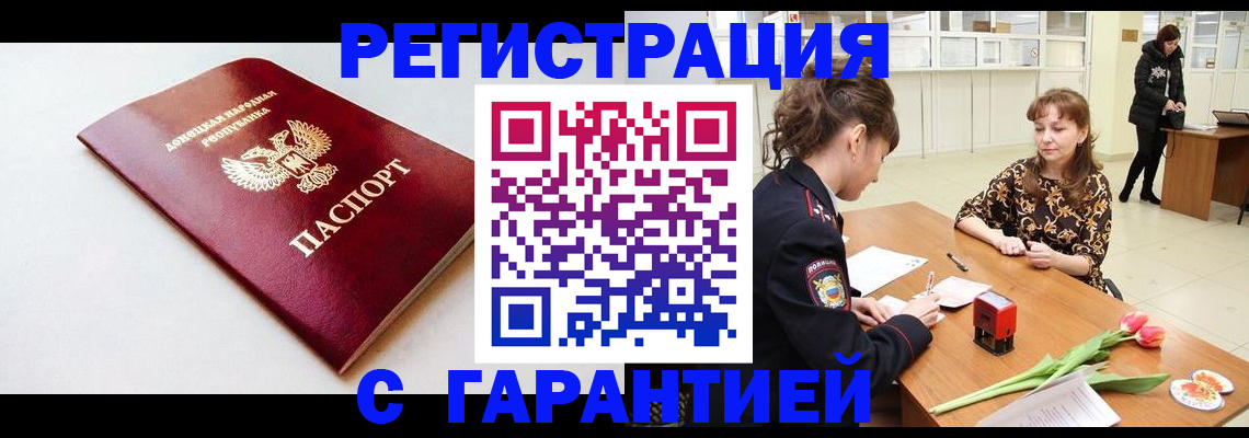 прописка в Верхней Пышме