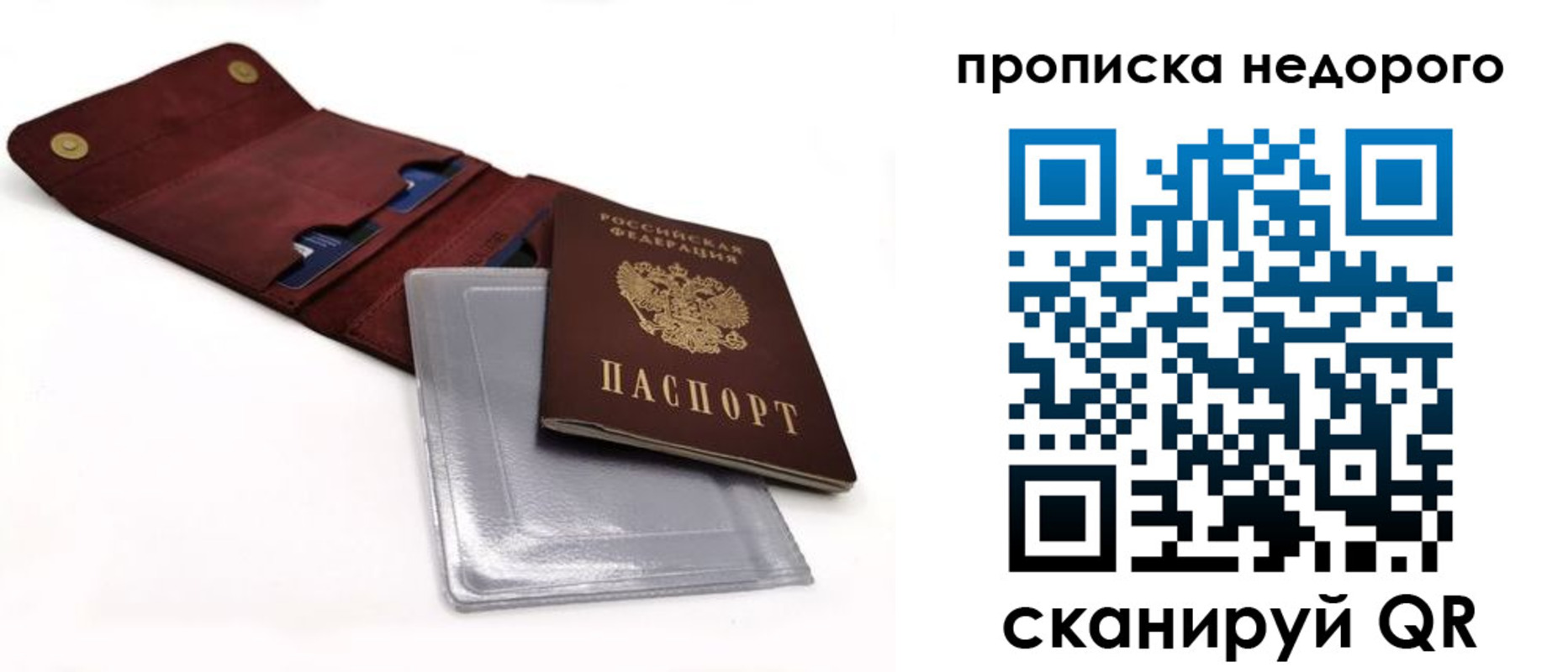 прописка для работы в Верхней Пышме