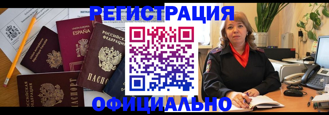 прописка для военкомата в Верхней Пышме