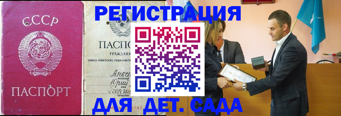 прописка ребенка в Верхней Пышме