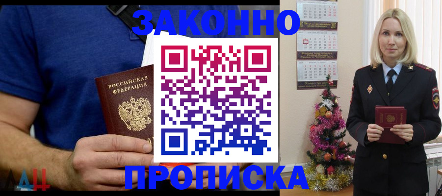 временная регистрация для всех в Верхней Пышме