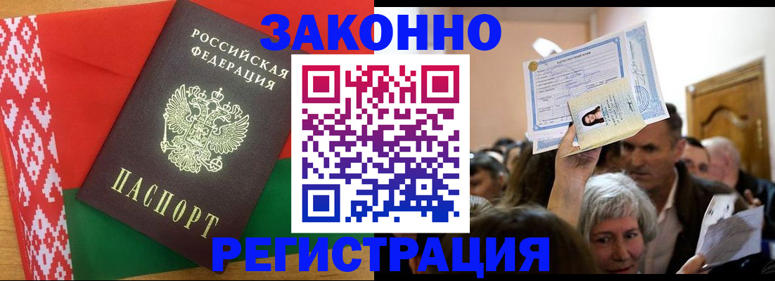 временная регистрация для школы в Верхней Пышме