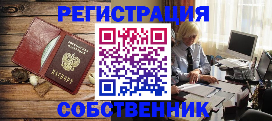миграционный учет в Верхней Пышме